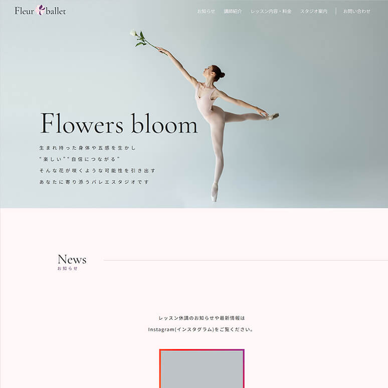 Fleur balletのコーポレートサイトのPC版のスクリーンショット