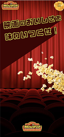 Movipopランディングページのスマホ版のスクリーンショット